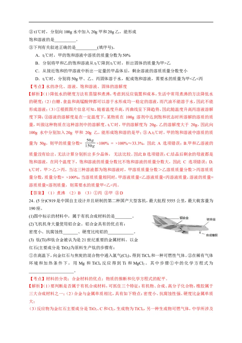 2017广西北部湾化学试卷+答案+解析(word整理版)_2026版初中金考卷&bull;45套中考试卷汇编系列合集_全国版中考真题(1)_各省市《历年中考真题》2013-2024(10)_广西_初中化学历年真题（2013-2024）