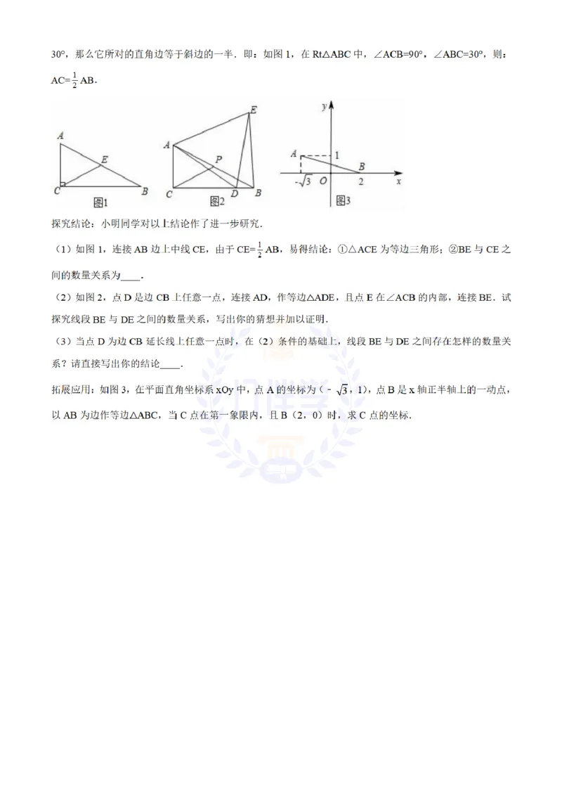 2018年山东省日照市中考数学试卷（原卷版）_2026版初中金考卷&bull;45套中考试卷汇编系列合集_全国版中考真题(1)_各省市《历年中考真题》2013-2024(10)_历年中考真题（版本二，按省份划分）