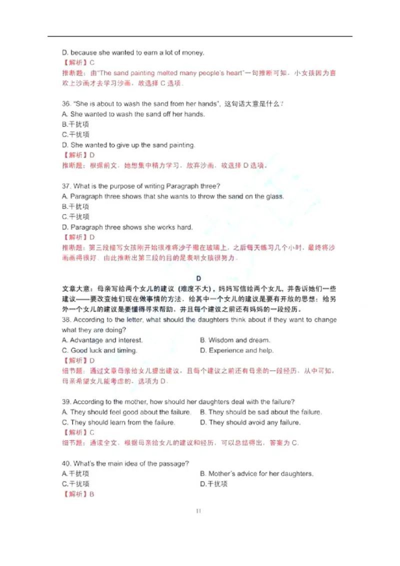2017深圳英语试卷+答案+解析(word整理版)_2026版初中金考卷&bull;45套中考试卷汇编系列合集_全国版中考真题(1)_各省市《历年中考真题》2013-2024(10)_历年中考真题（版本一，按科目划分）