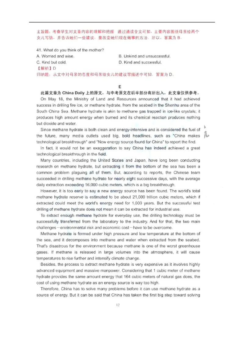 2017深圳英语试卷+答案+解析(word整理版)_2026版初中金考卷&bull;45套中考试卷汇编系列合集_全国版中考真题(1)_各省市《历年中考真题》2013-2024(10)_历年中考真题（版本一，按科目划分）