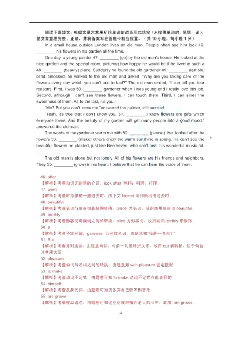 2017深圳英语试卷+答案+解析(word整理版)_2026版初中金考卷&bull;45套中考试卷汇编系列合集_全国版中考真题(1)_各省市《历年中考真题》2013-2024(10)_历年中考真题（版本一，按科目划分）