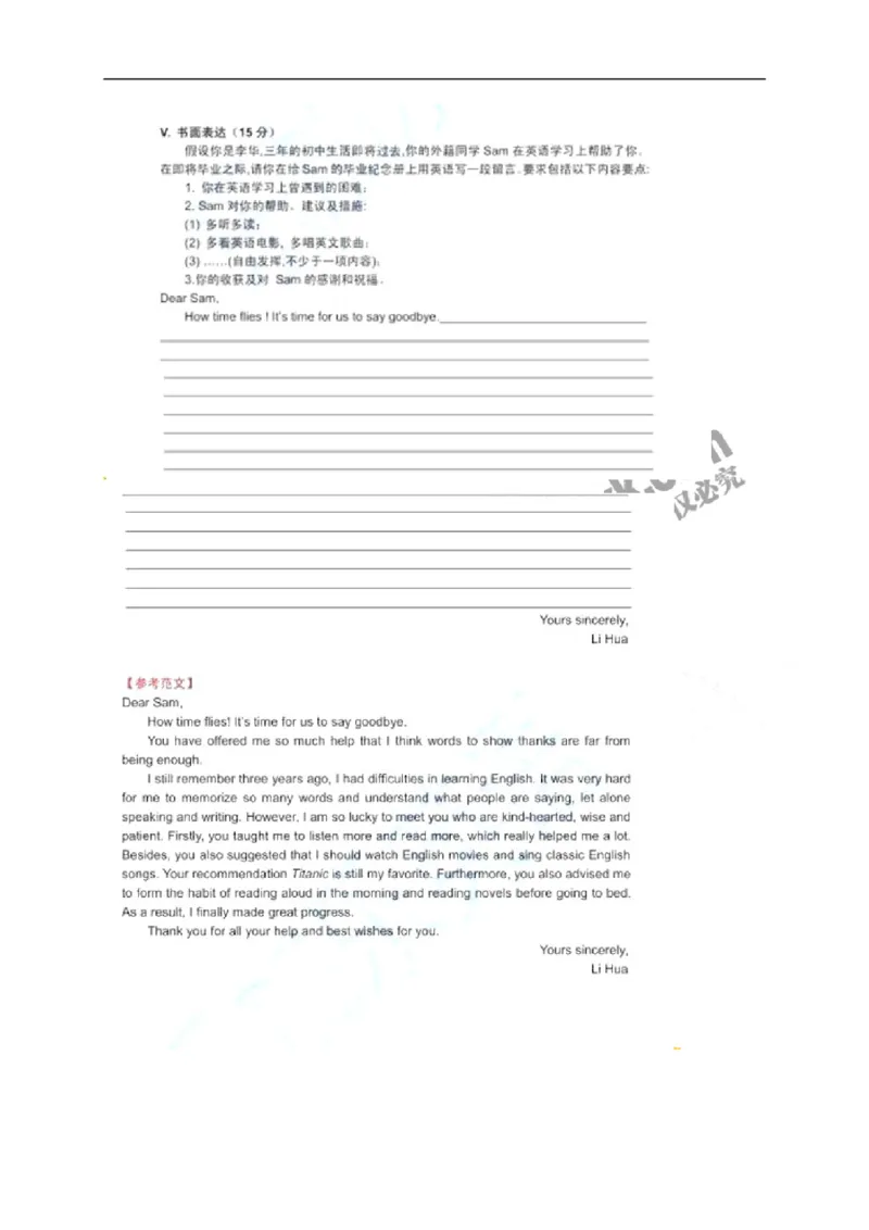 2017深圳英语试卷+答案+解析(word整理版)_2026版初中金考卷&bull;45套中考试卷汇编系列合集_全国版中考真题(1)_各省市《历年中考真题》2013-2024(10)_历年中考真题（版本一，按科目划分）