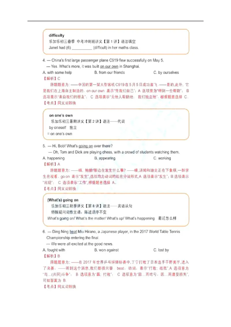 2017深圳英语试卷+答案+解析(word整理版)_2026版初中金考卷&bull;45套中考试卷汇编系列合集_全国版中考真题(1)_各省市《历年中考真题》2013-2024(10)_历年中考真题（版本一，按科目划分）