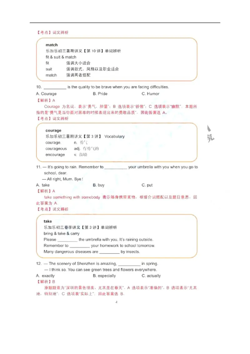 2017深圳英语试卷+答案+解析(word整理版)_2026版初中金考卷&bull;45套中考试卷汇编系列合集_全国版中考真题(1)_各省市《历年中考真题》2013-2024(10)_历年中考真题（版本一，按科目划分）