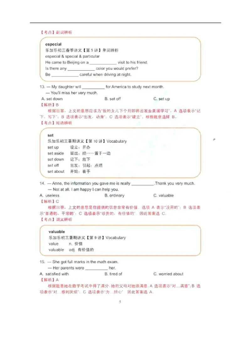 2017深圳英语试卷+答案+解析(word整理版)_2026版初中金考卷&bull;45套中考试卷汇编系列合集_全国版中考真题(1)_各省市《历年中考真题》2013-2024(10)_历年中考真题（版本一，按科目划分）