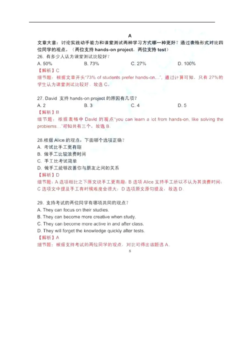 2017深圳英语试卷+答案+解析(word整理版)_2026版初中金考卷&bull;45套中考试卷汇编系列合集_全国版中考真题(1)_各省市《历年中考真题》2013-2024(10)_历年中考真题（版本一，按科目划分）