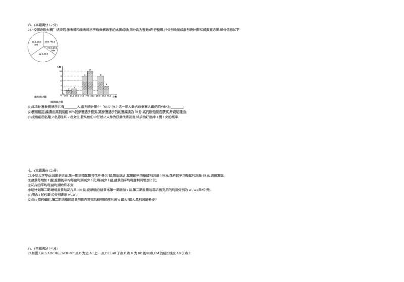 2018安徽数学试卷+答案+解析(word整理版)_2026版初中金考卷&bull;45套中考试卷汇编系列合集_全国版中考真题(1)_各省市《历年中考真题》2013-2024(10)_历年中考真题（版本一，按科目划分）