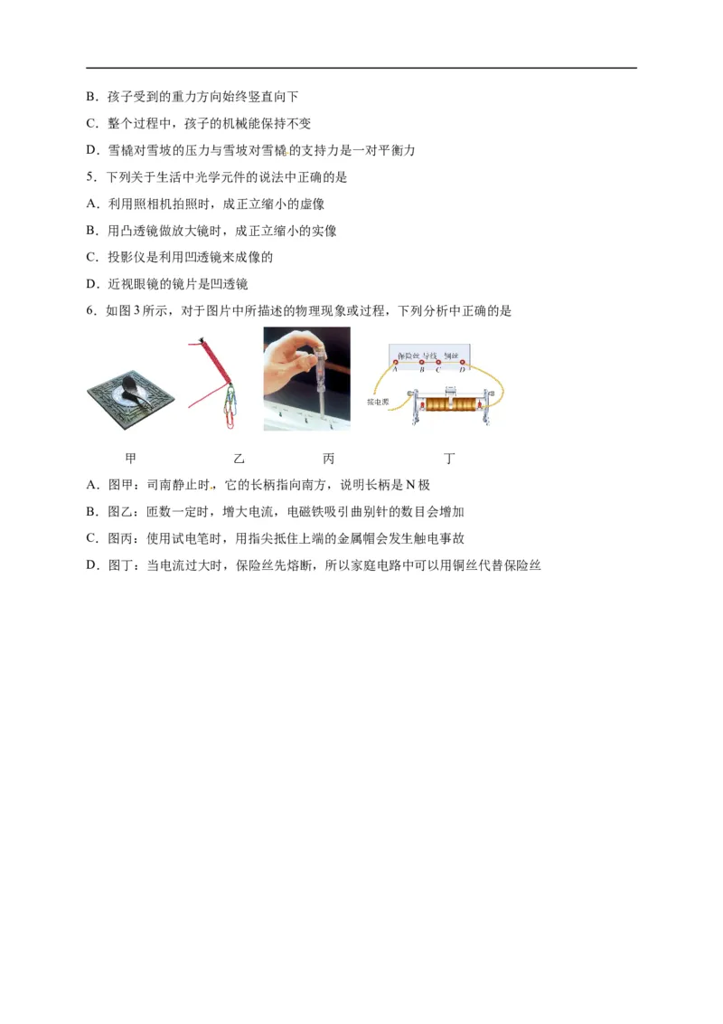 2017沈阳物理试卷+答案+解析(word整理版)_2026版初中金考卷&bull;45套中考试卷汇编系列合集_全国版中考真题(1)_各省市《历年中考真题》2013-2024(10)_历年中考真题（版本一，按科目划分）