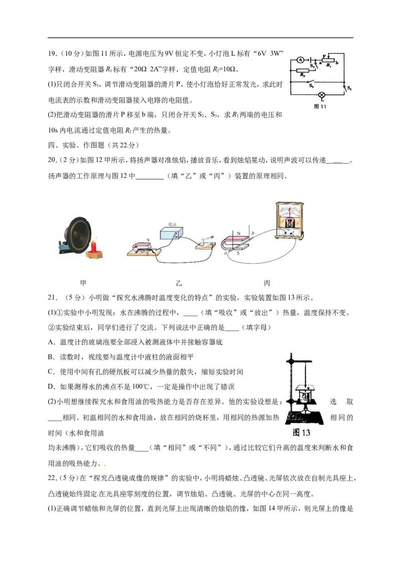2017沈阳物理试卷+答案+解析(word整理版)_2026版初中金考卷&bull;45套中考试卷汇编系列合集_全国版中考真题(1)_各省市《历年中考真题》2013-2024(10)_历年中考真题（版本一，按科目划分）