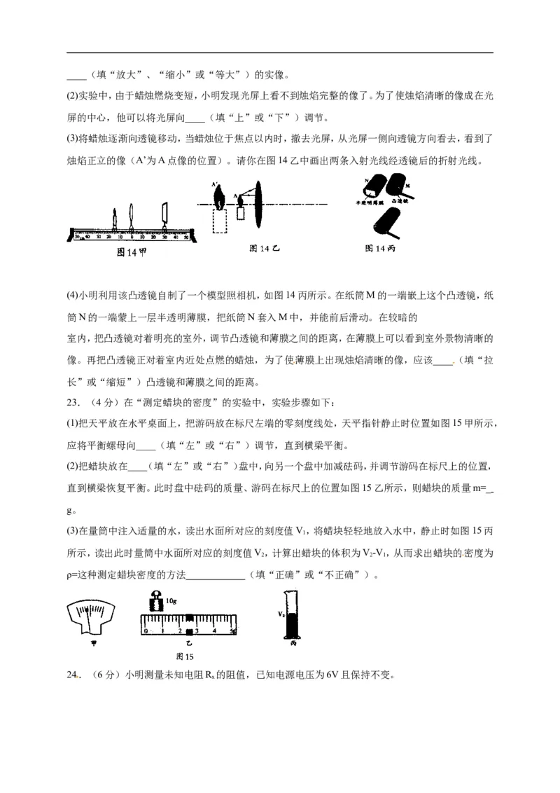 2017沈阳物理试卷+答案+解析(word整理版)_2026版初中金考卷&bull;45套中考试卷汇编系列合集_全国版中考真题(1)_各省市《历年中考真题》2013-2024(10)_历年中考真题（版本一，按科目划分）