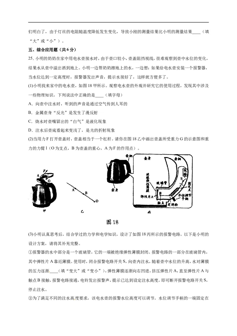 2017沈阳物理试卷+答案+解析(word整理版)_2026版初中金考卷&bull;45套中考试卷汇编系列合集_全国版中考真题(1)_各省市《历年中考真题》2013-2024(10)_历年中考真题（版本一，按科目划分）