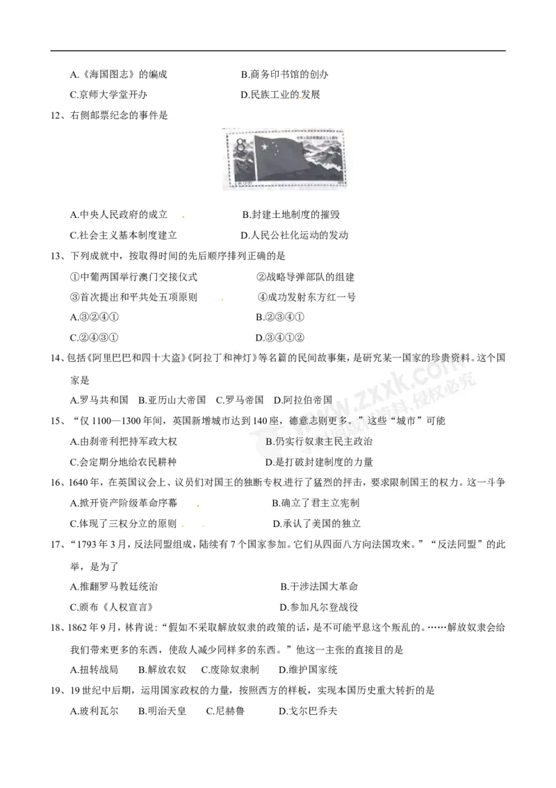 2018年江苏南京历史试卷+答案(word整理版)_2026版初中金考卷&bull;45套中考试卷汇编系列合集_全国版中考真题(1)_各省市《历年中考真题》2013-2024(10)_历年中考真题（版本二，按省份划分）
