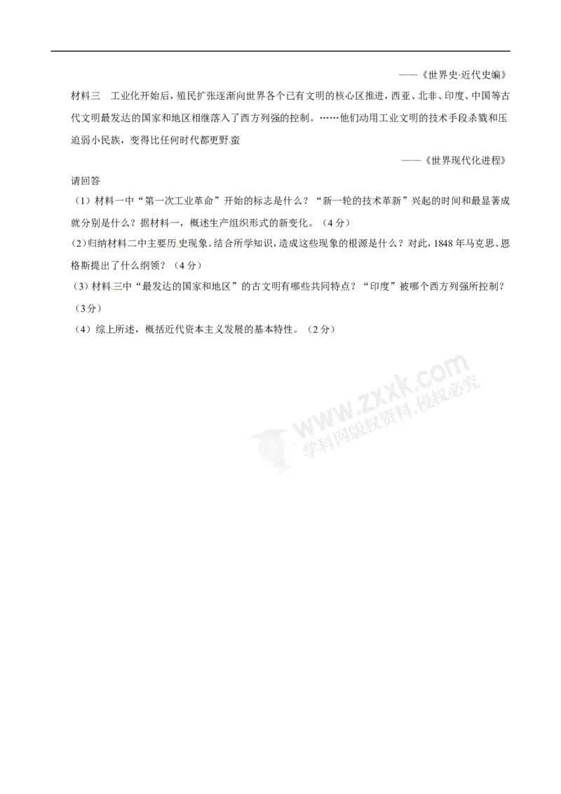 2018年江苏南京历史试卷+答案(word整理版)_2026版初中金考卷&bull;45套中考试卷汇编系列合集_全国版中考真题(1)_各省市《历年中考真题》2013-2024(10)_历年中考真题（版本二，按省份划分）