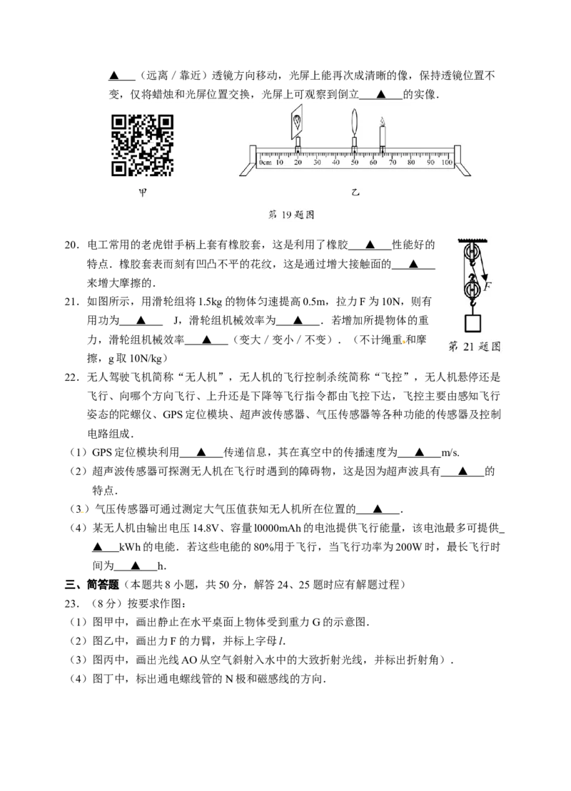2017年江苏苏州物理试卷+答案(图片+word整理版)_2026版初中金考卷&bull;45套中考试卷汇编系列合集_全国版中考真题(1)_各省市《历年中考真题》2013-2024(10)_9.初中物理历年中考真题（2013-2024）