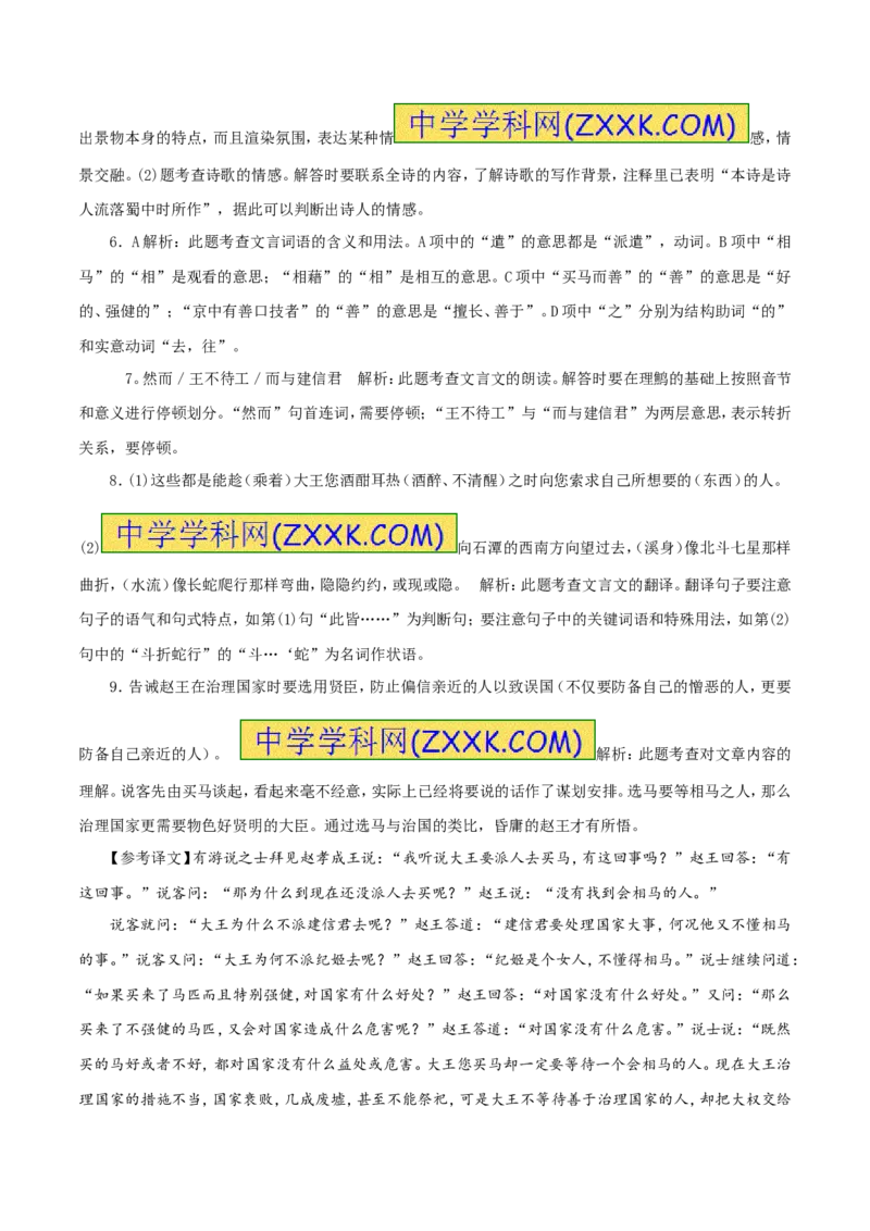 2017年江苏宿迁语文试卷+答案+解析(word整理版)_2026版初中金考卷&bull;45套中考试卷汇编系列合集_全国版中考真题(1)_各省市《历年中考真题》2013-2024(10)_1.初中语文历年中考真题（2013-2024）