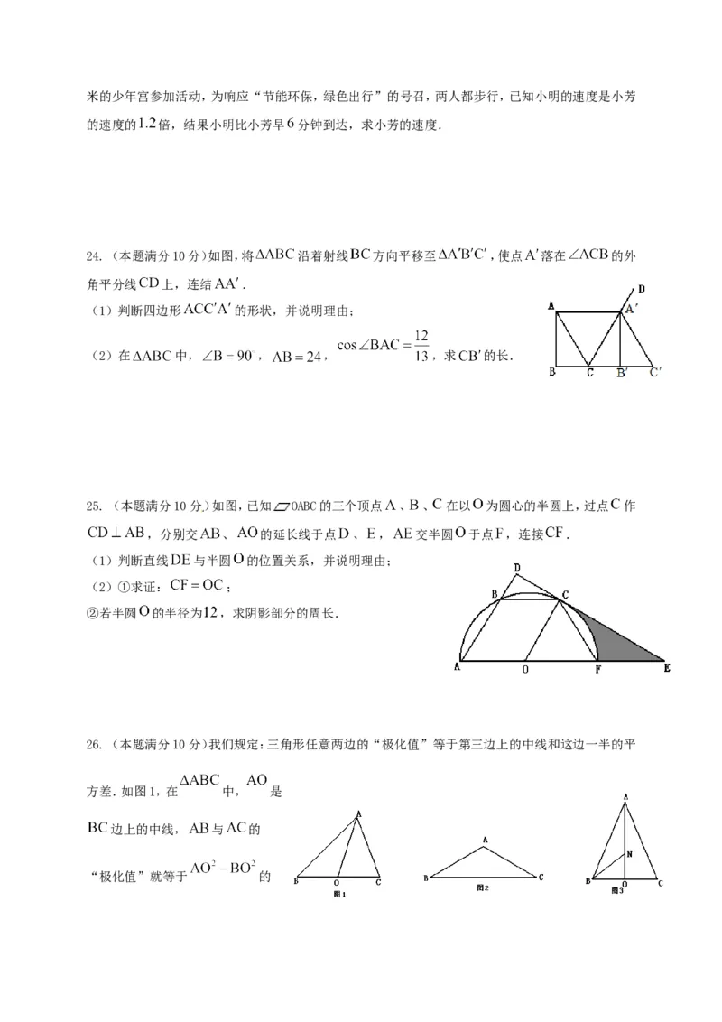2017年江苏扬州数学试卷+答案(word整理版)_2026版初中金考卷&bull;45套中考试卷汇编系列合集_全国版中考真题(1)_各省市《历年中考真题》2013-2024(10)_历年中考真题（版本二，按省份划分）