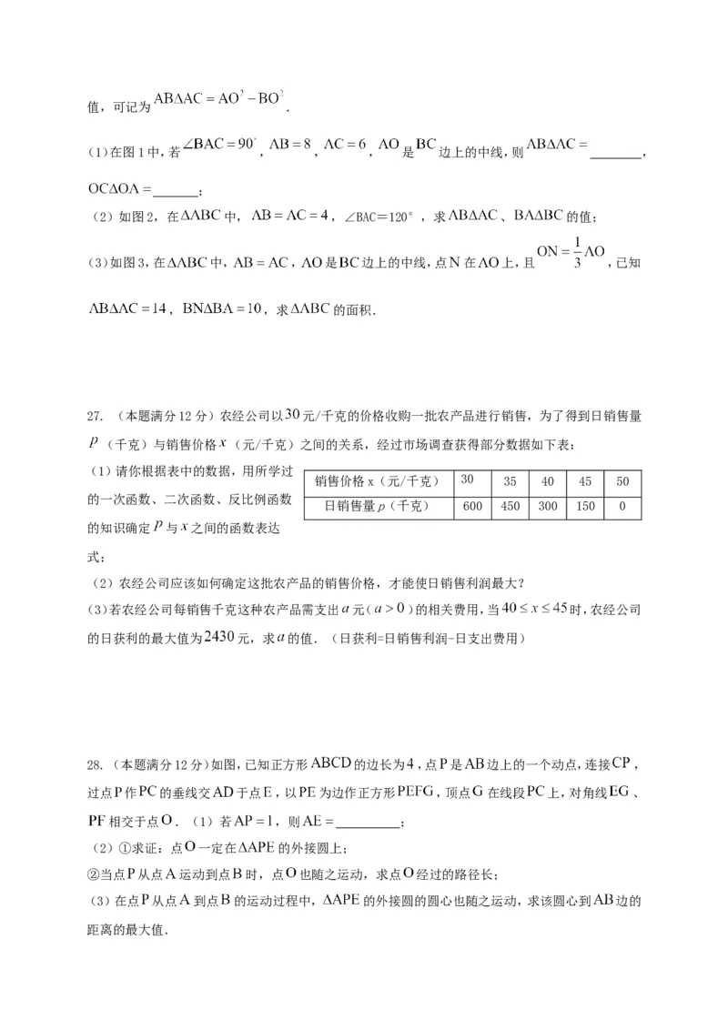 2017年江苏扬州数学试卷+答案(word整理版)_2026版初中金考卷&bull;45套中考试卷汇编系列合集_全国版中考真题(1)_各省市《历年中考真题》2013-2024(10)_历年中考真题（版本二，按省份划分）