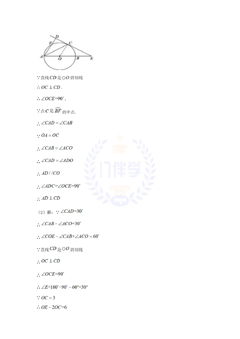 2018年山东省德州市中考数学真题试题（原卷版）_2026版初中金考卷&bull;45套中考试卷汇编系列合集_全国版中考真题(1)_各省市《历年中考真题》2013-2024(10)_山东_山东中考-数学历年试卷库