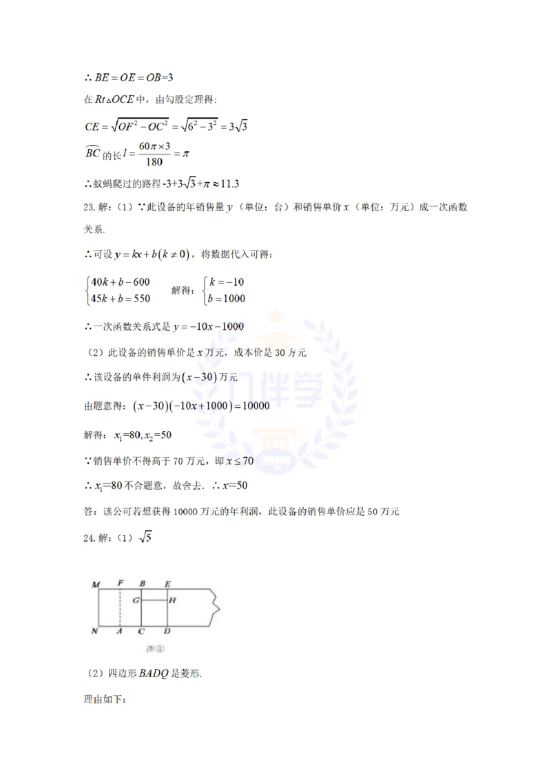 2018年山东省德州市中考数学真题试题（原卷版）_2026版初中金考卷&bull;45套中考试卷汇编系列合集_全国版中考真题(1)_各省市《历年中考真题》2013-2024(10)_山东_山东中考-数学历年试卷库