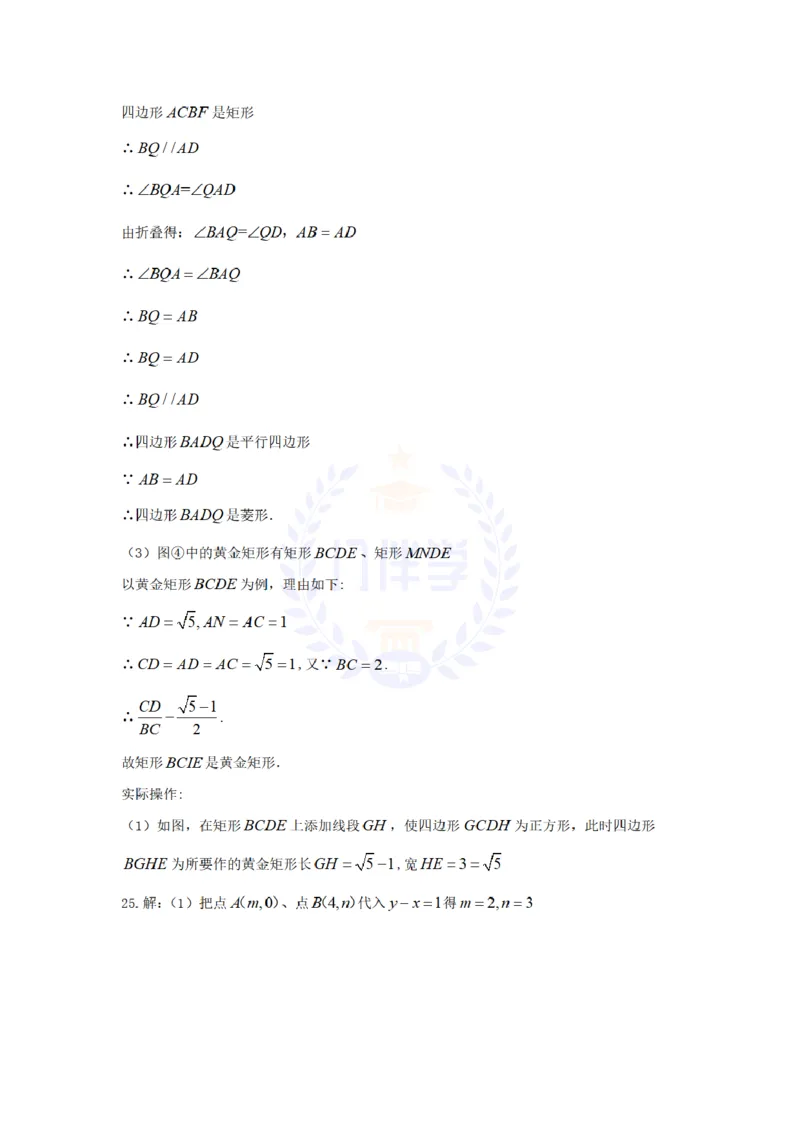 2018年山东省德州市中考数学真题试题（原卷版）_2026版初中金考卷&bull;45套中考试卷汇编系列合集_全国版中考真题(1)_各省市《历年中考真题》2013-2024(10)_山东_山东中考-数学历年试卷库