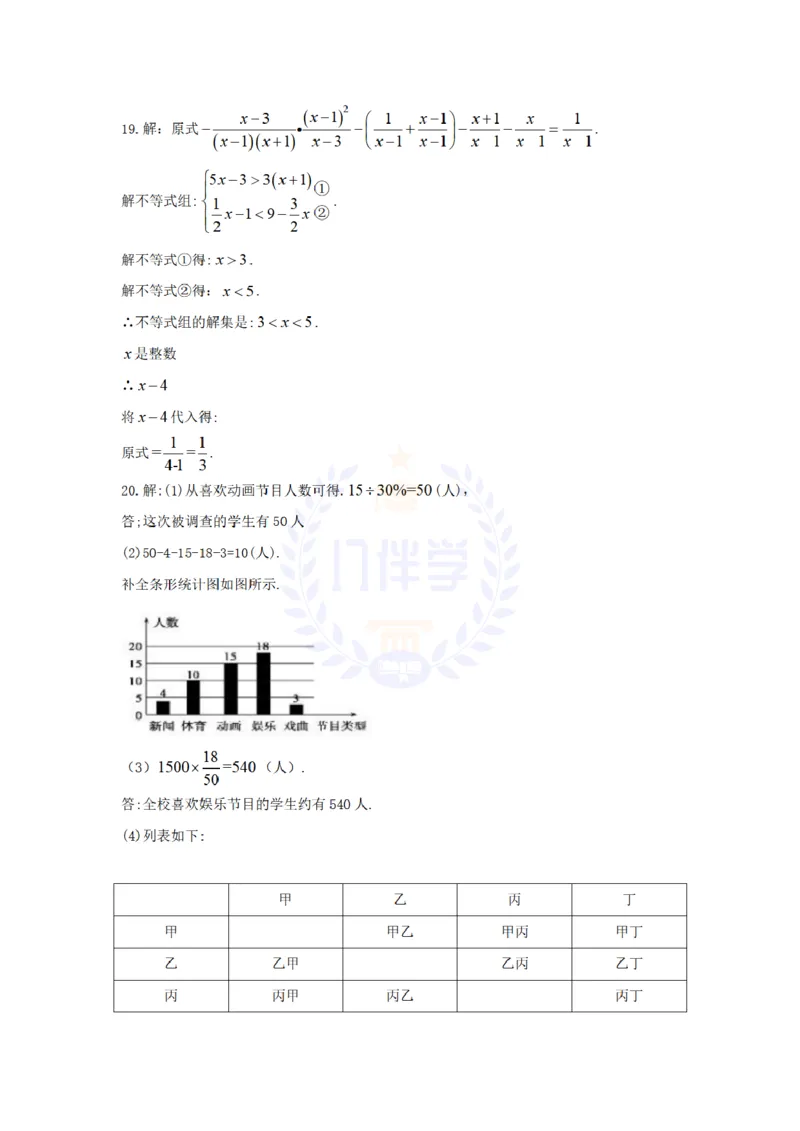 2018年山东省德州市中考数学真题试题（原卷版）_2026版初中金考卷&bull;45套中考试卷汇编系列合集_全国版中考真题(1)_各省市《历年中考真题》2013-2024(10)_山东_山东中考-数学历年试卷库