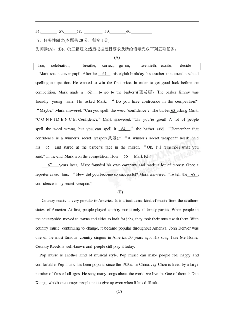 2018哈尔滨英语试卷+答案(word整理版)_2026版初中金考卷&bull;45套中考试卷汇编系列合集_全国版中考真题(1)_各省市《历年中考真题》2013-2024(10)_历年中考真题（版本二，按省份划分）_黑龙江