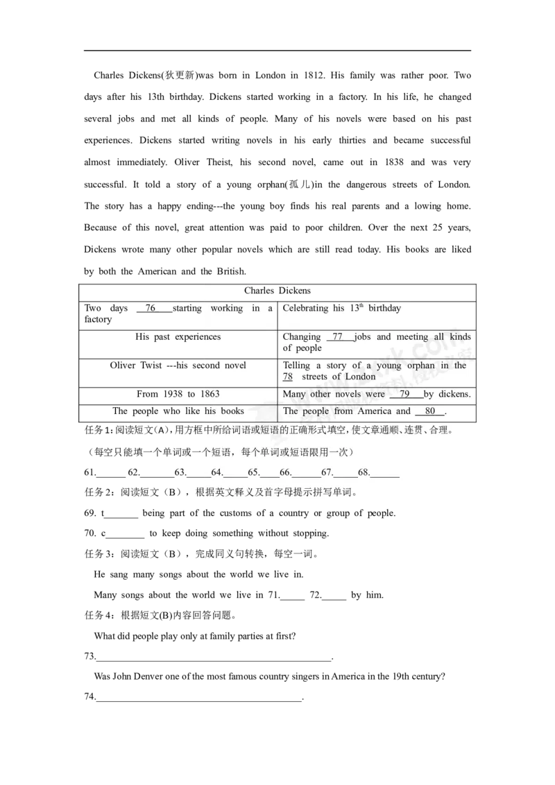 2018哈尔滨英语试卷+答案(word整理版)_2026版初中金考卷&bull;45套中考试卷汇编系列合集_全国版中考真题(1)_各省市《历年中考真题》2013-2024(10)_历年中考真题（版本二，按省份划分）_黑龙江