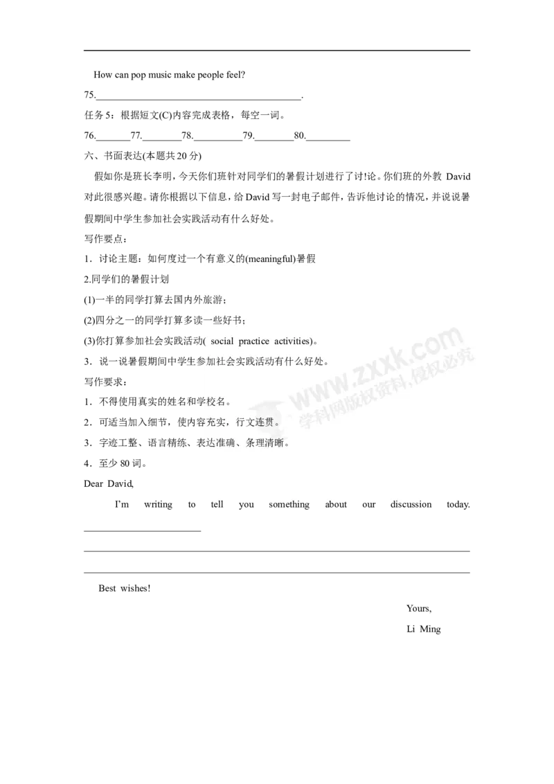 2018哈尔滨英语试卷+答案(word整理版)_2026版初中金考卷&bull;45套中考试卷汇编系列合集_全国版中考真题(1)_各省市《历年中考真题》2013-2024(10)_历年中考真题（版本二，按省份划分）_黑龙江