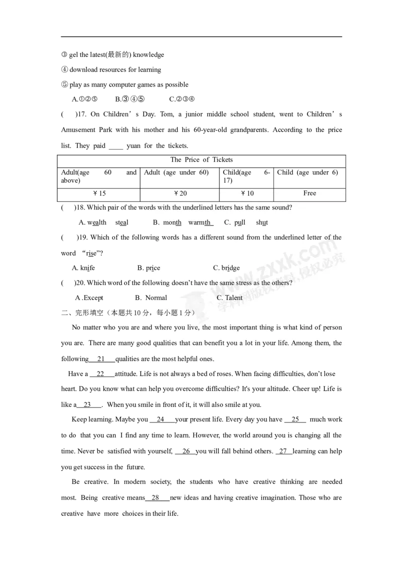 2018哈尔滨英语试卷+答案(word整理版)_2026版初中金考卷&bull;45套中考试卷汇编系列合集_全国版中考真题(1)_各省市《历年中考真题》2013-2024(10)_历年中考真题（版本二，按省份划分）_黑龙江