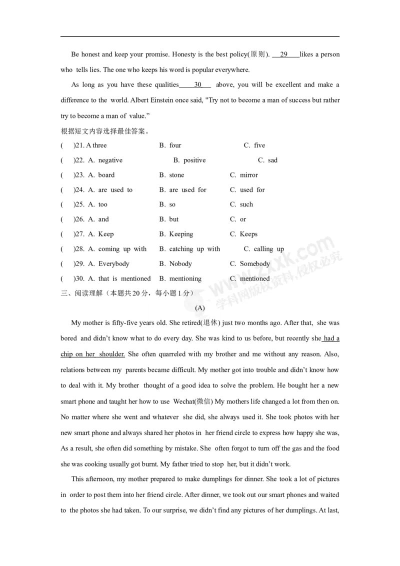 2018哈尔滨英语试卷+答案(word整理版)_2026版初中金考卷&bull;45套中考试卷汇编系列合集_全国版中考真题(1)_各省市《历年中考真题》2013-2024(10)_历年中考真题（版本二，按省份划分）_黑龙江