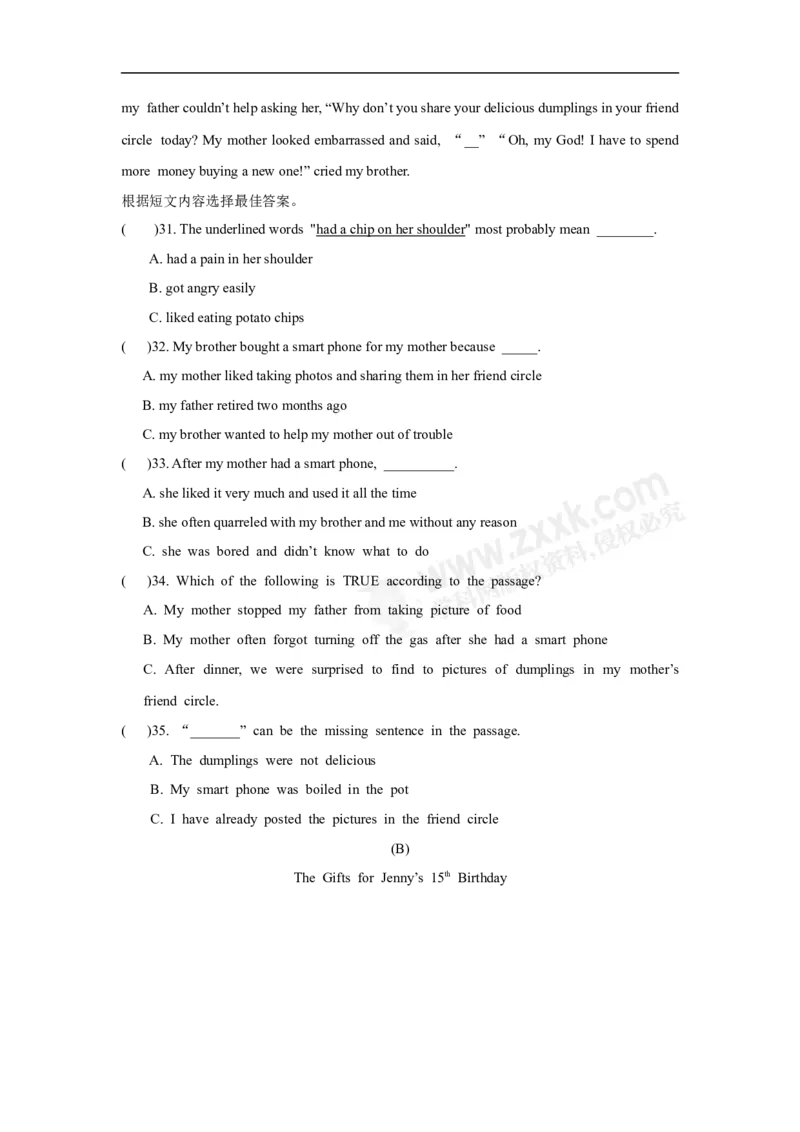 2018哈尔滨英语试卷+答案(word整理版)_2026版初中金考卷&bull;45套中考试卷汇编系列合集_全国版中考真题(1)_各省市《历年中考真题》2013-2024(10)_历年中考真题（版本二，按省份划分）_黑龙江