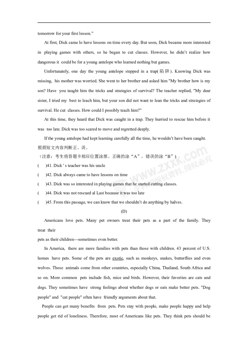 2018哈尔滨英语试卷+答案(word整理版)_2026版初中金考卷&bull;45套中考试卷汇编系列合集_全国版中考真题(1)_各省市《历年中考真题》2013-2024(10)_历年中考真题（版本二，按省份划分）_黑龙江