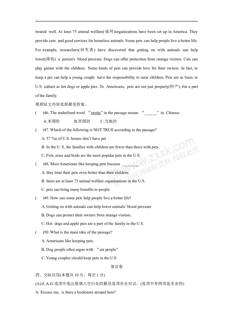 2018哈尔滨英语试卷+答案(word整理版)_2026版初中金考卷&bull;45套中考试卷汇编系列合集_全国版中考真题(1)_各省市《历年中考真题》2013-2024(10)_历年中考真题（版本二，按省份划分）_黑龙江