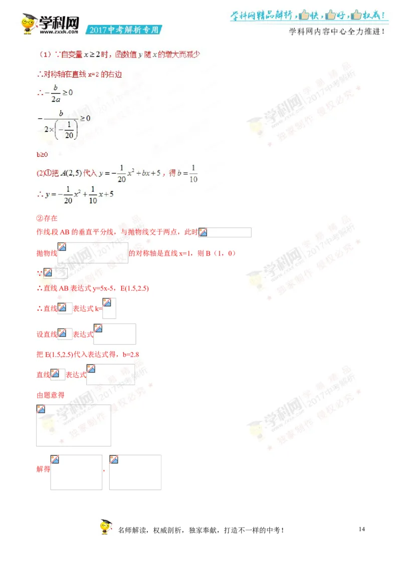 2017湖南湘潭数学试卷+答案+解析(word整理版)_2026版初中金考卷&bull;45套中考试卷汇编系列合集_全国版中考真题(1)_各省市《历年中考真题》2013-2024(10)_历年中考真题（版本二，按省份划分）