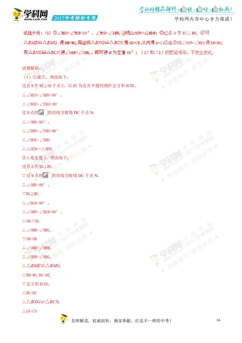 2017湖南湘潭数学试卷+答案+解析(word整理版)_2026版初中金考卷&bull;45套中考试卷汇编系列合集_全国版中考真题(1)_各省市《历年中考真题》2013-2024(10)_历年中考真题（版本二，按省份划分）