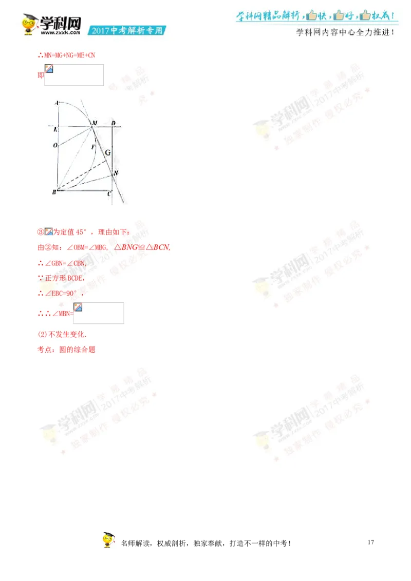 2017湖南湘潭数学试卷+答案+解析(word整理版)_2026版初中金考卷&bull;45套中考试卷汇编系列合集_全国版中考真题(1)_各省市《历年中考真题》2013-2024(10)_历年中考真题（版本二，按省份划分）