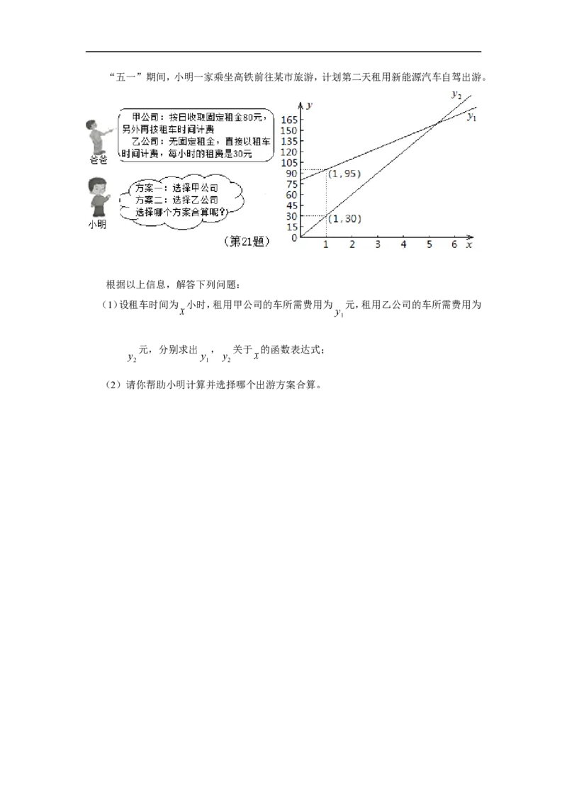 2017年浙江衢州数学试卷+答案(图片+word整理版)_2026版初中金考卷&bull;45套中考试卷汇编系列合集_全国版中考真题(1)_各省市《历年中考真题》2013-2024(10)_浙江_初中数学历年真题（2013-2024）