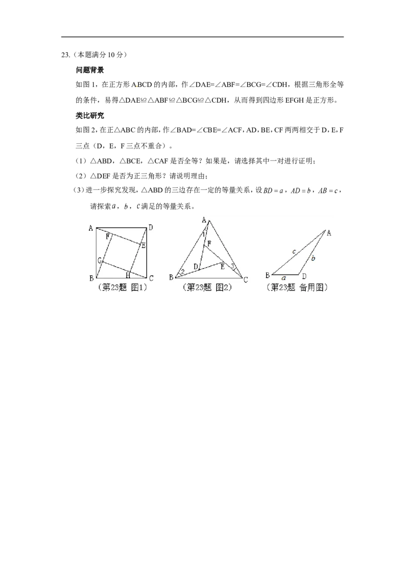 2017年浙江衢州数学试卷+答案(图片+word整理版)_2026版初中金考卷&bull;45套中考试卷汇编系列合集_全国版中考真题(1)_各省市《历年中考真题》2013-2024(10)_浙江_初中数学历年真题（2013-2024）