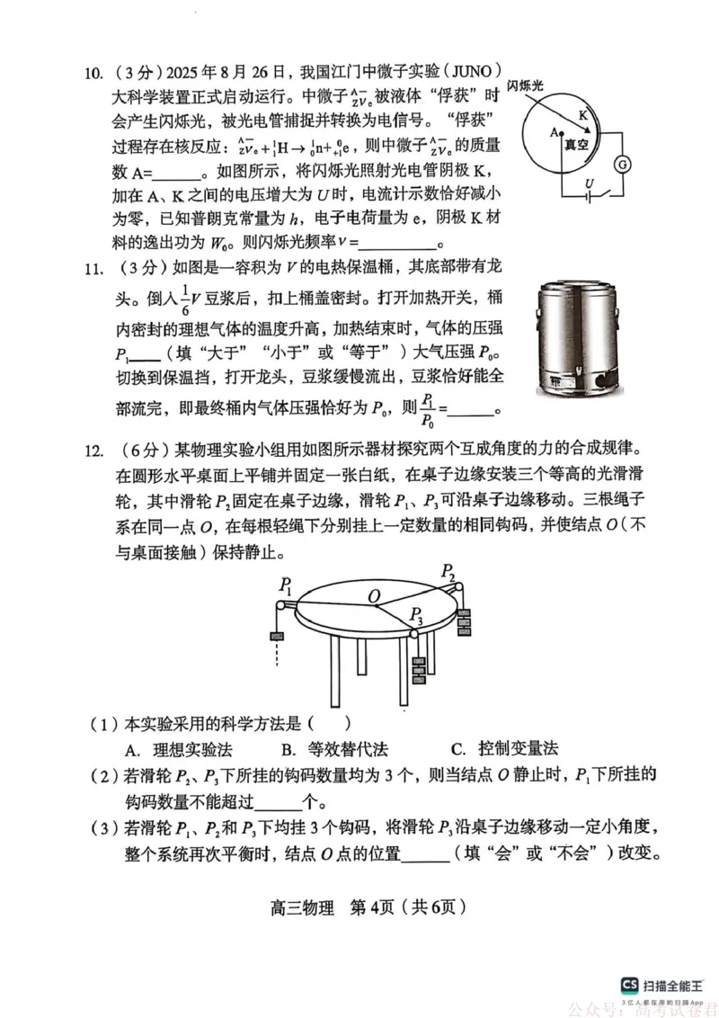 2026届龙岩三月质检物理试题_2026届福建省龙岩市高三三月教学质量检测_福建省龙岩市2026年高中毕业班三月教学质量检测物理