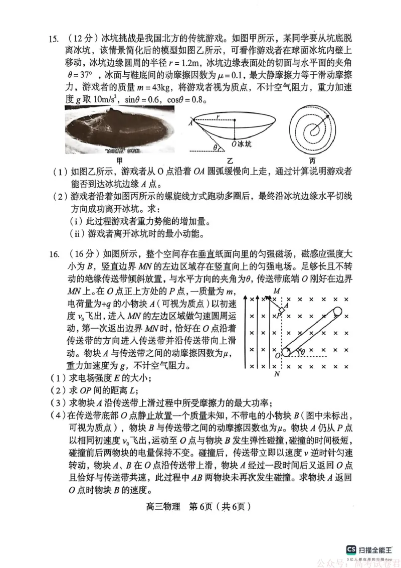 2026届龙岩三月质检物理试题_2026届福建省龙岩市高三三月教学质量检测_福建省龙岩市2026年高中毕业班三月教学质量检测物理