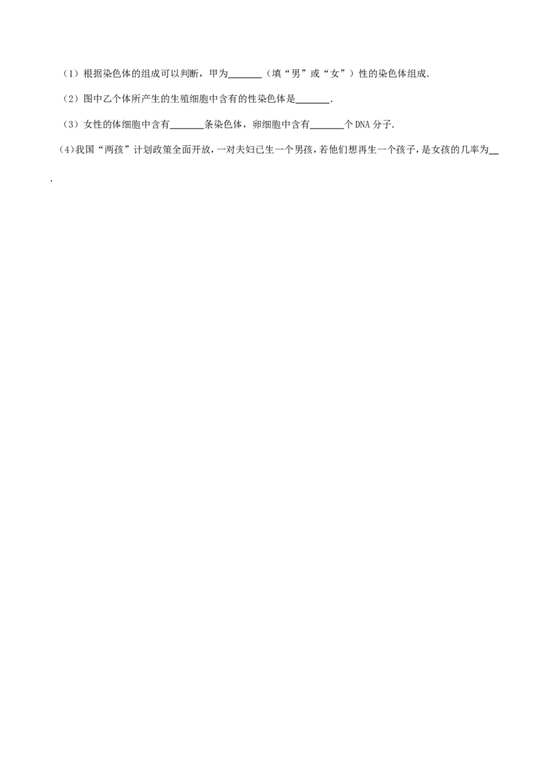 2017年辽宁省营口市中考生物试题（空白卷）_2026版初中金考卷&bull;45套中考试卷汇编系列合集_全国版中考真题(1)_辽宁各地中考_辽宁生物（24）_营口生物15-22