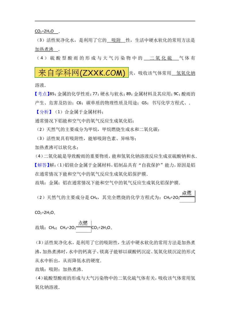 2017年江苏泰州化学试卷+答案+解析(word整理版)_2026版初中金考卷&bull;45套中考试卷汇编系列合集_全国版中考真题(1)_各省市《历年中考真题》2013-2024(10)_6.初中化学历年中考真题（2013-2024）