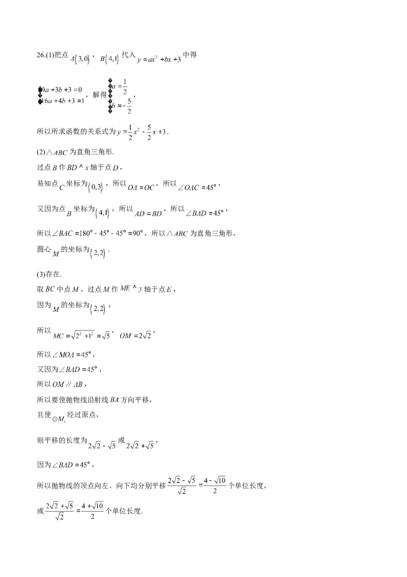 2017年江苏连云港数学试卷+答案(图片+word整理版)_2026版初中金考卷&bull;45套中考试卷汇编系列合集_全国版中考真题(1)_各省市《历年中考真题》2013-2024(10)_初中数学历年中考真题（2013-2023）