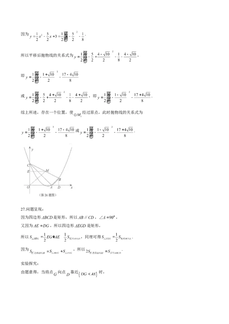 2017年江苏连云港数学试卷+答案(图片+word整理版)_2026版初中金考卷&bull;45套中考试卷汇编系列合集_全国版中考真题(1)_各省市《历年中考真题》2013-2024(10)_初中数学历年中考真题（2013-2023）