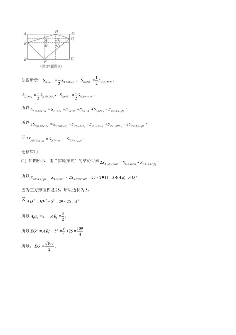 2017年江苏连云港数学试卷+答案(图片+word整理版)_2026版初中金考卷&bull;45套中考试卷汇编系列合集_全国版中考真题(1)_各省市《历年中考真题》2013-2024(10)_初中数学历年中考真题（2013-2023）