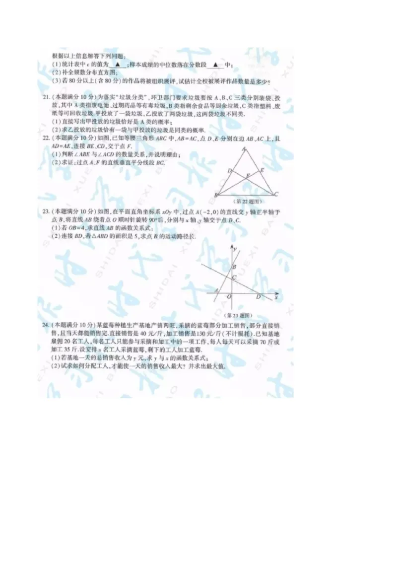 2017年江苏连云港数学试卷+答案(图片+word整理版)_2026版初中金考卷&bull;45套中考试卷汇编系列合集_全国版中考真题(1)_各省市《历年中考真题》2013-2024(10)_初中数学历年中考真题（2013-2023）