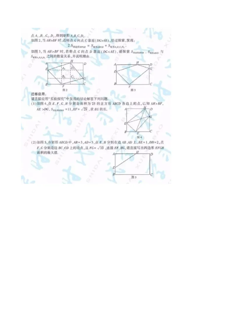 2017年江苏连云港数学试卷+答案(图片+word整理版)_2026版初中金考卷&bull;45套中考试卷汇编系列合集_全国版中考真题(1)_各省市《历年中考真题》2013-2024(10)_初中数学历年中考真题（2013-2023）