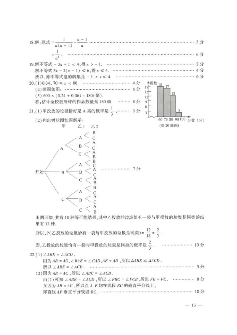 2017年江苏连云港数学试卷+答案(图片+word整理版)_2026版初中金考卷&bull;45套中考试卷汇编系列合集_全国版中考真题(1)_各省市《历年中考真题》2013-2024(10)_初中数学历年中考真题（2013-2023）
