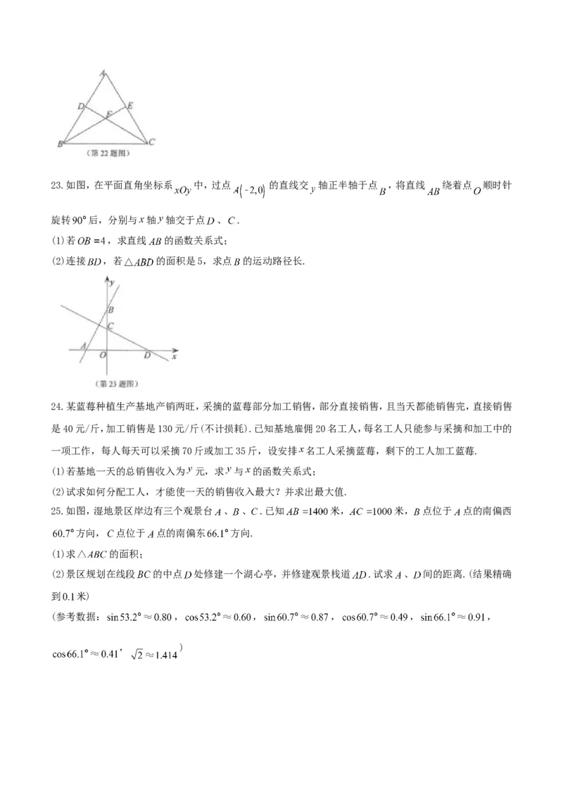 2017年江苏连云港数学试卷+答案(图片+word整理版)_2026版初中金考卷&bull;45套中考试卷汇编系列合集_全国版中考真题(1)_各省市《历年中考真题》2013-2024(10)_初中数学历年中考真题（2013-2023）