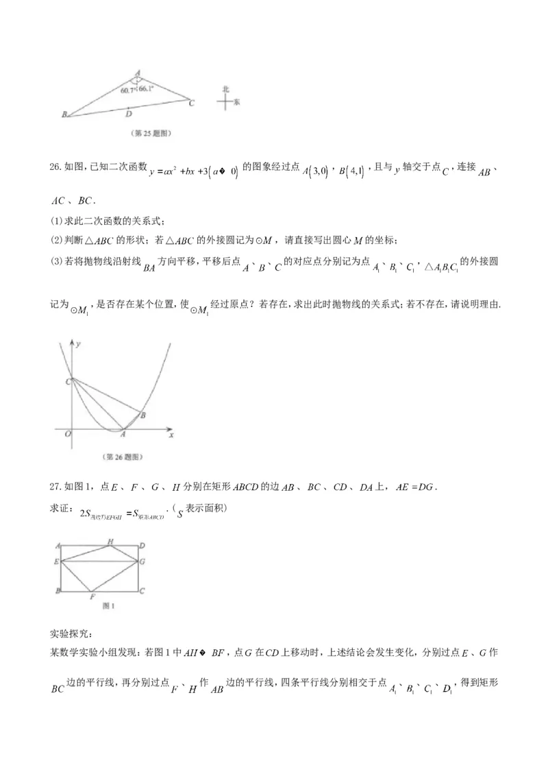 2017年江苏连云港数学试卷+答案(图片+word整理版)_2026版初中金考卷&bull;45套中考试卷汇编系列合集_全国版中考真题(1)_各省市《历年中考真题》2013-2024(10)_初中数学历年中考真题（2013-2023）